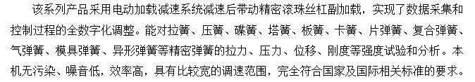 彈射掛彈機構(gòu)復位彈簧壽命試驗機