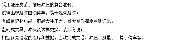 微機(jī)控制金屬材料薄板杯突試驗(yàn)機(jī)